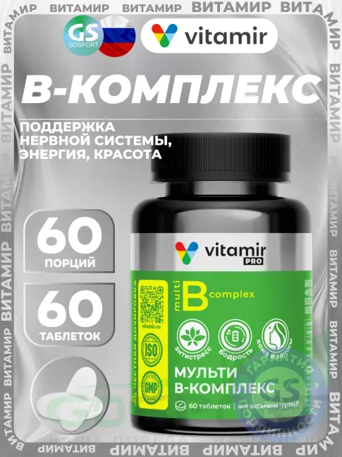 Витамины группы B VITAMIR PRO Мульти В-комплекс 60 таблеток