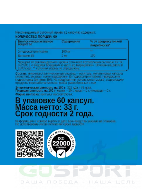 5-HTP BombBar 5-HTP 100 mg 60 капсул
