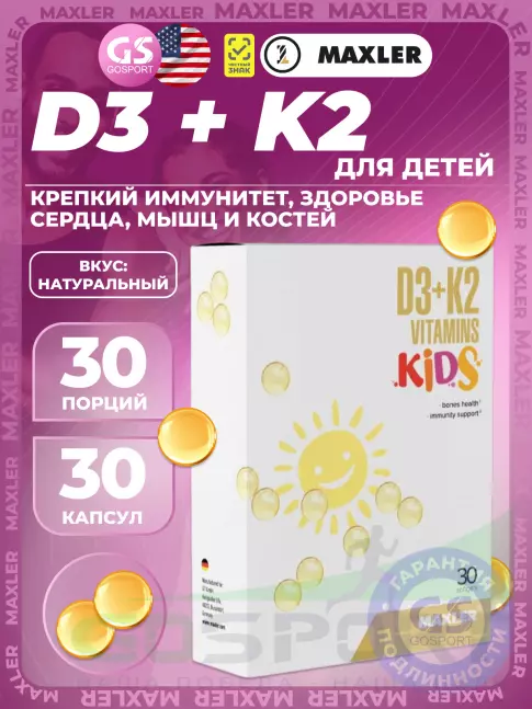  MAXLER D3 + K2 Vitamins Kids 30  гелевых капсул