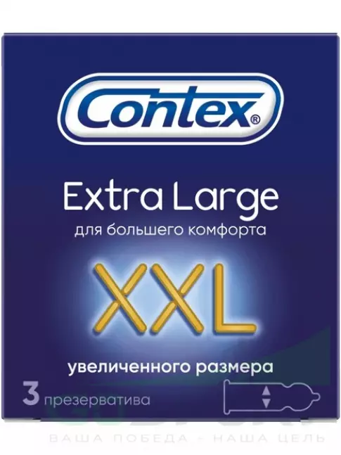 Презервативы Contex Extra Large XXL (увеличенного размера) 3 штуки