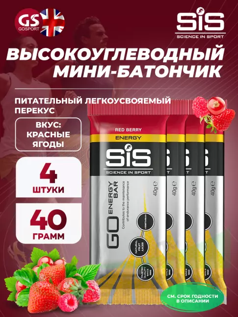 Энергетический батончик SCIENCE IN SPORT (SiS) Go Energy Bar 4 x 40 г, Красные ягоды