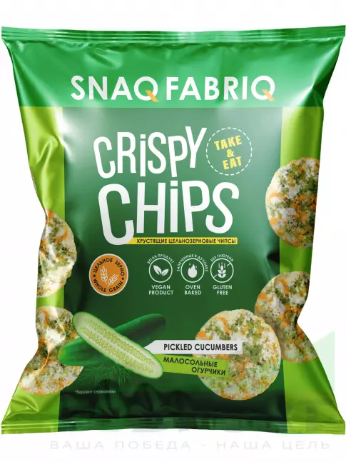 Чипсы SNAQ FABRIQ Crispy Chips цельнозерновые 50 г, Малосольные огурчики