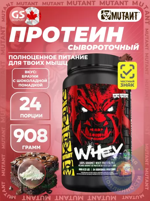 Mutant Whey 908 г, Шоколадный фуджи брауни Mutant Whey 908 г, Шоколадный фуджи брауни