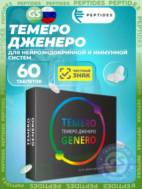 Пептиды Хавинсона PEPTIDES Темеро Дженеро (Temero Genero) 30 таблеток/30 таблеток