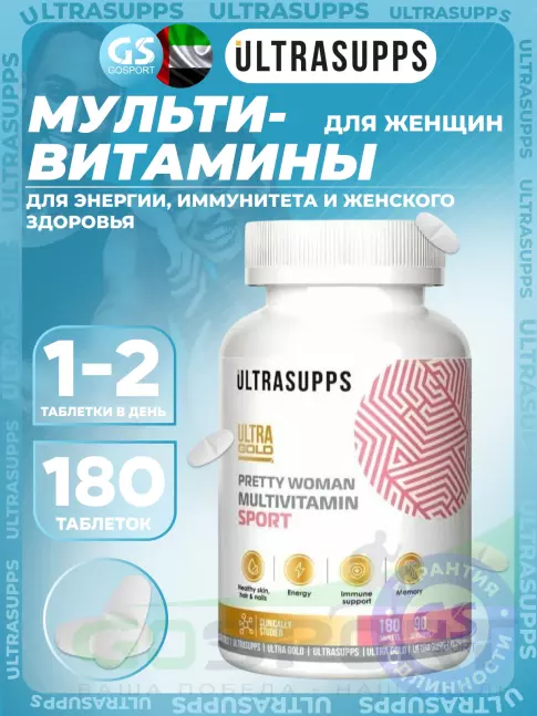 Витамины для женщин UltraSupps Pretty Women Multivitamin 180 таблеток Витамины для женщин UltraSupps Pretty Women Multivitamin 180 таблеток
