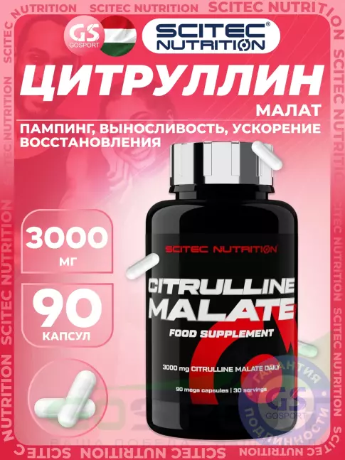 Цитруллин Scitec Nutrition Citrulline Malate 3000 mg 90 капсул