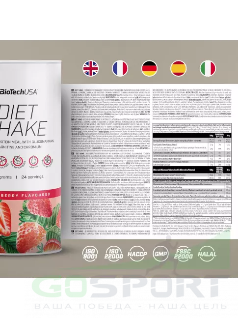 Сывороточный протеин BioTechUSA Diet Shake 720 г, Клубника