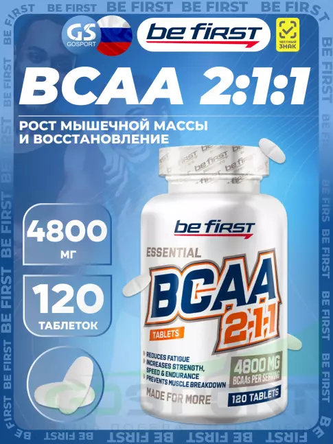 БСАА Be First BCAA Tablets 2:1:1 120 таблеток БСАА Be First BCAA Tablets 2:1:1 120 таблеток