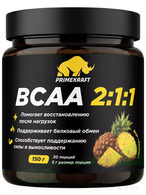BCAA PRIMEKRAFT BCAA 2:1:1 3900 мг 150 г, Ананас