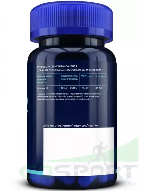  GLS pharmaceuticals Витамин K2 60 капсул