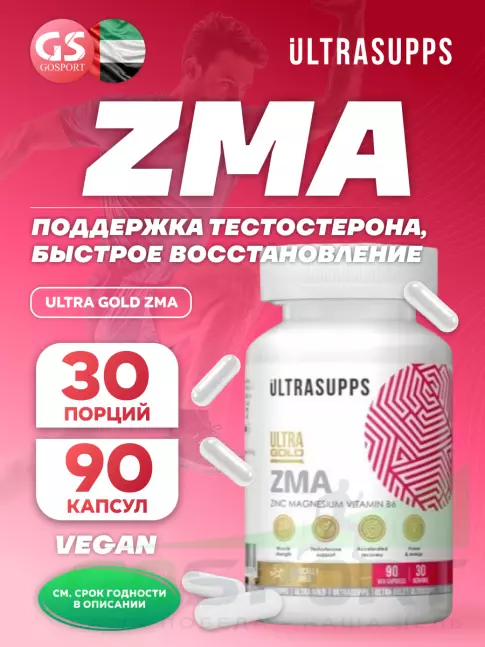 Магний+цинк+B6 UltraSupps Ultra Gold ZMA 90 капсул
