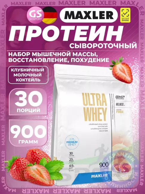 Сывороточный протеин MAXLER Ultra Whey 900 г, Клубника