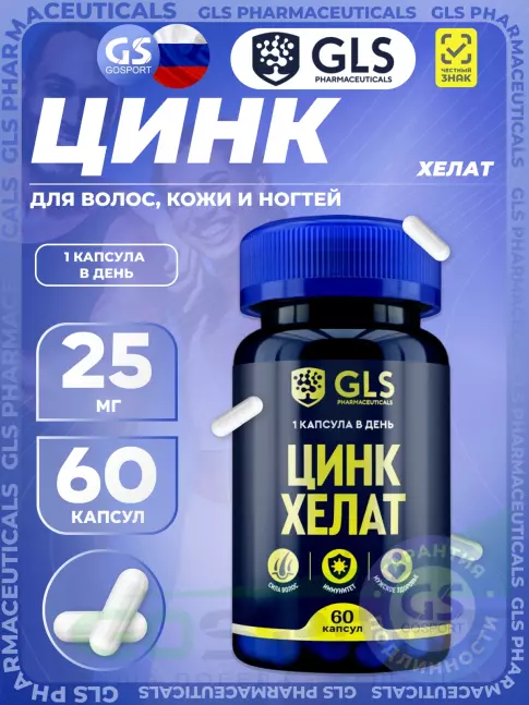 Цинк GLS pharmaceuticals Цинк хелат 25 мг 60 капсул