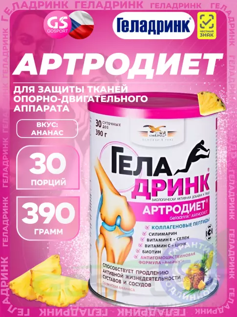 Комплекс хондропротекторов ГЕЛАДРИНК Артродиет (Geladrink Artrodiet) 390 г, Ананас