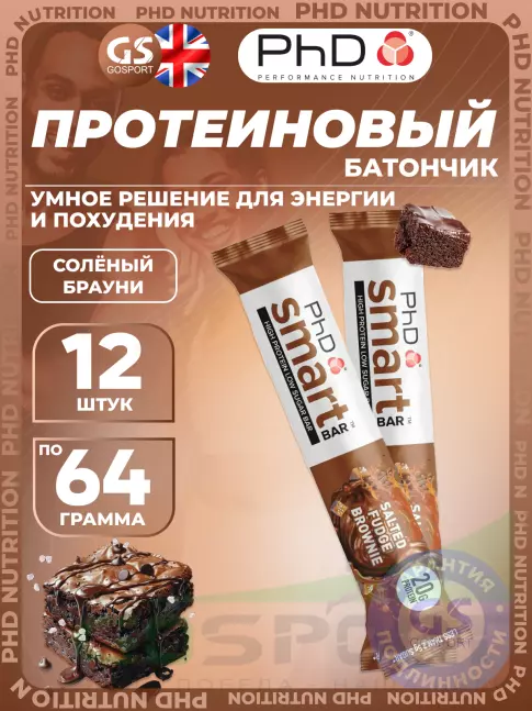 Протеиновый батончик PhD Nutrition Smart Bar 12 x 64 г, Солёный Брауни Протеиновый батончик PhD Nutrition Smart Bar 12 x 64 г, Солёный Брауни