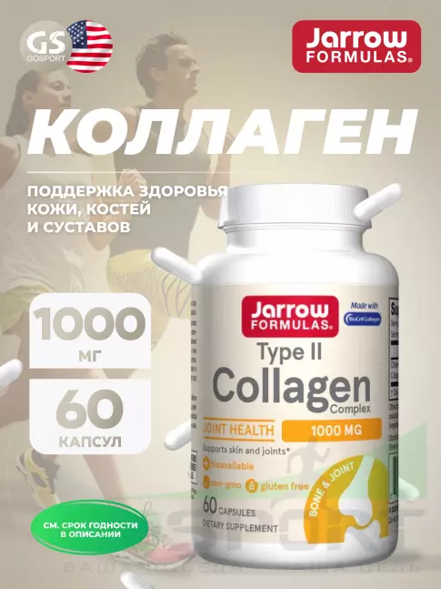  Jarrow Formulas Type II Collagen Complex 1000 mg 60 капсул