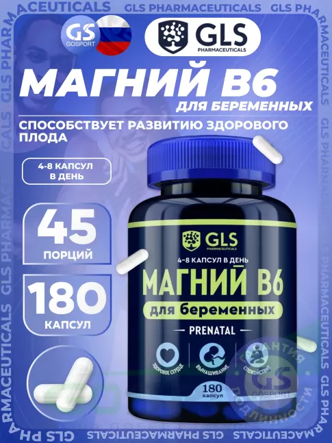 Магний GLS pharmaceuticals Магний 200 мг + В6 180 капсул