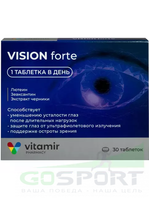 Для зрения ВИТАМИР Vision Forte 30 таблеток