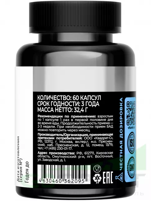 MAKA VITAMIR PRO Комплекс пажитника 60 капсул
