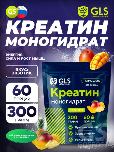  GLS pharmaceuticals Креатин моногидрат (Creatine Monohydrate) 300 г, Экзотик