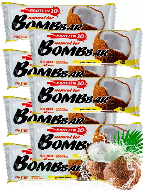 Протеиновый батончик BombBar Protein Bar 7 x 60 г, Кокос