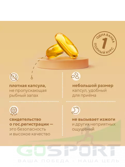 Омега-3 АКАДЕМИЯ-Т OMEGA-3D FORTE 60 капсул