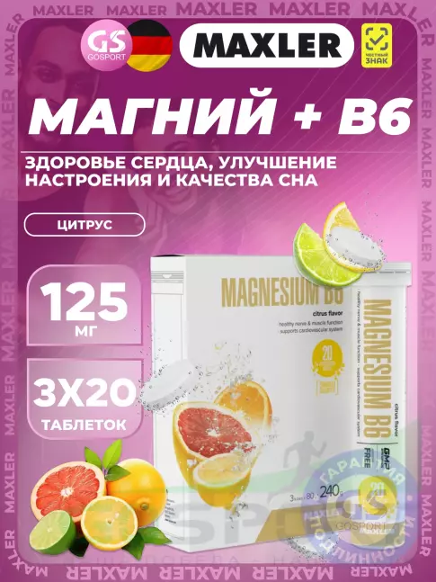 Магний MAXLER Магний B6 в шипучках 3 x 20 шипучих таблеток, Цитрус