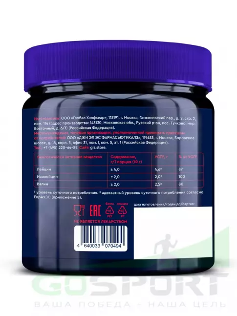 БСАА GLS pharmaceuticals BCAA 2:1:1 280 г, Ягодный пунш