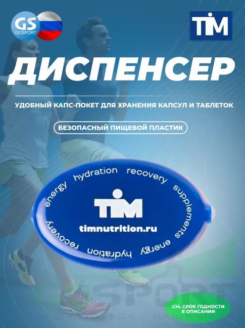Аксессуары для бега TIM Капс-Покет Синий