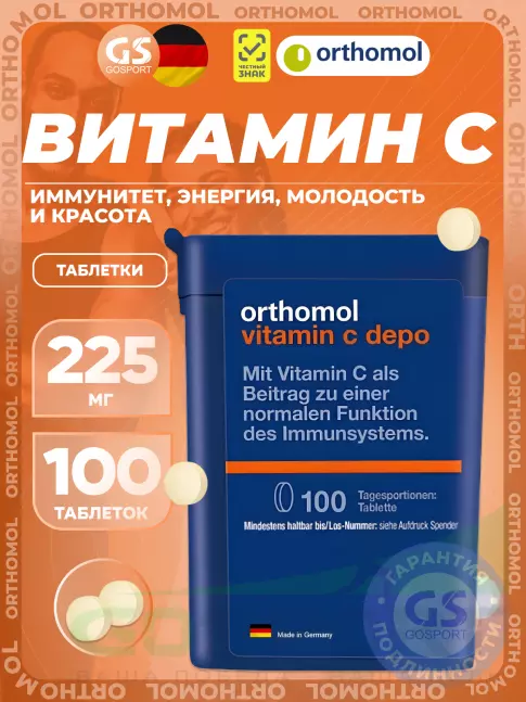 Orthomol Vitamin C Depo 100 таблеток Orthomol Vitamin C Depo 100 таблеток