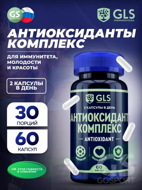  GLS pharmaceuticals Антиоксидант комплекс 60 капсул