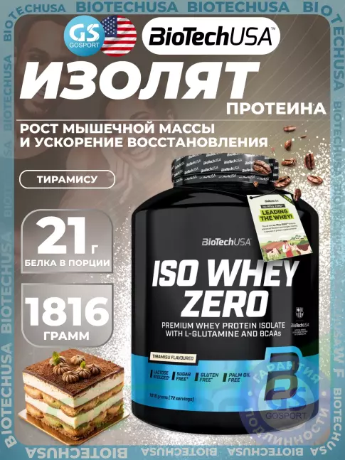 Изолят протеина BioTechUSA Iso Whey Zero 1816 г, Тирамису