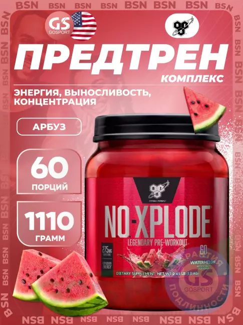 Предтреник в порошке BSN NO-XPLODE 3.0 New 1110 г, Арбуз