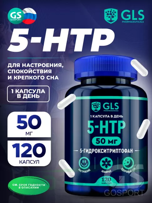  GLS pharmaceuticals 5-HTP (5-гидрокситриптофан) 50 мг 120 капсул