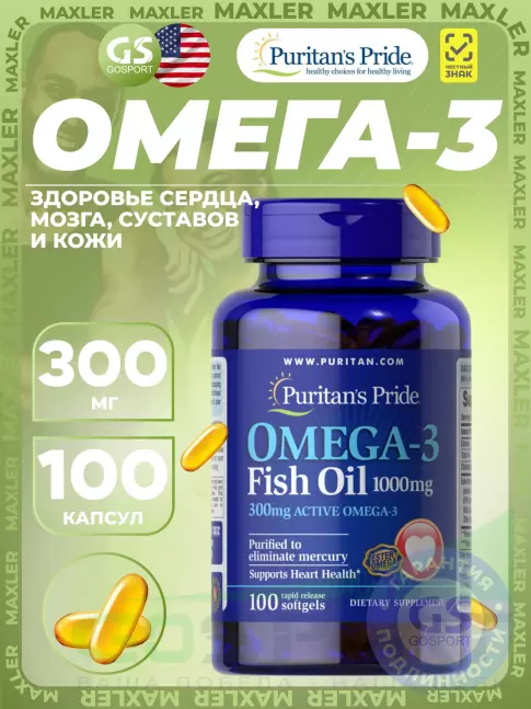 Омега-3 Puritan's Pride Omega-3 300 mg Fish Oil 100 гелевых капсул