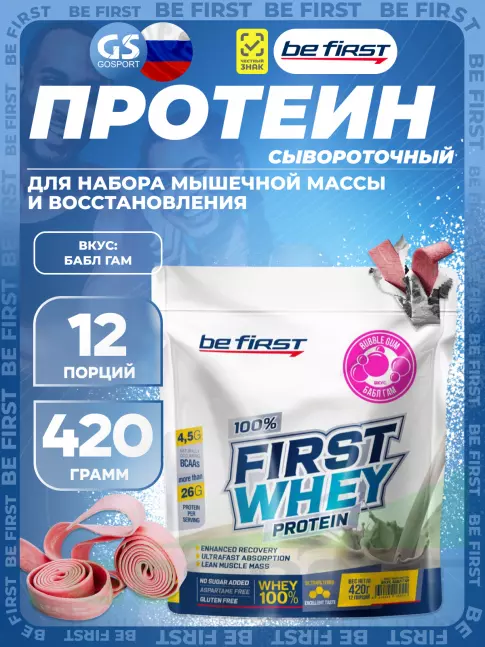 Сывороточный протеин Be First First Whey protein (сывороточный протеин) 420 г, Бабл гам Сывороточный протеин Be First First Whey protein (сывороточный протеин) 420 г, Бабл гам