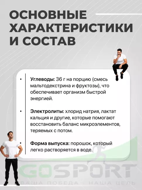 Изотоник SCIENCE IN SPORT (SiS) GO Electrolyte Powder 500 г, Лимон-Лайм