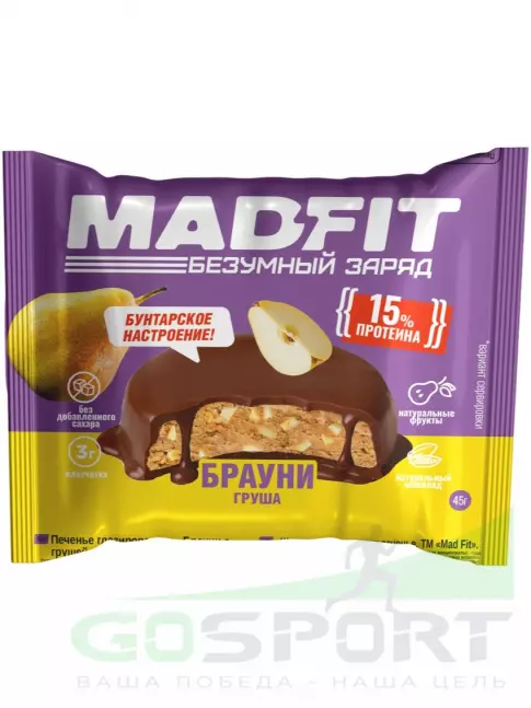 Протеиновый батончик Madfit Печенье глазированное "Брауни" 45 г, Груша