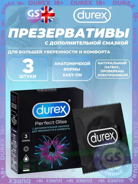 Лубрикант Durex Perfect Gliss 3 шт