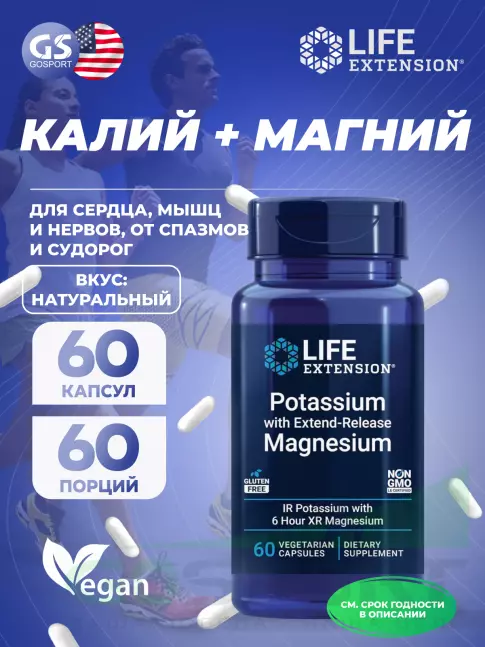  Life Extension Potassium with Extend-Release Magnesium 60 капсул