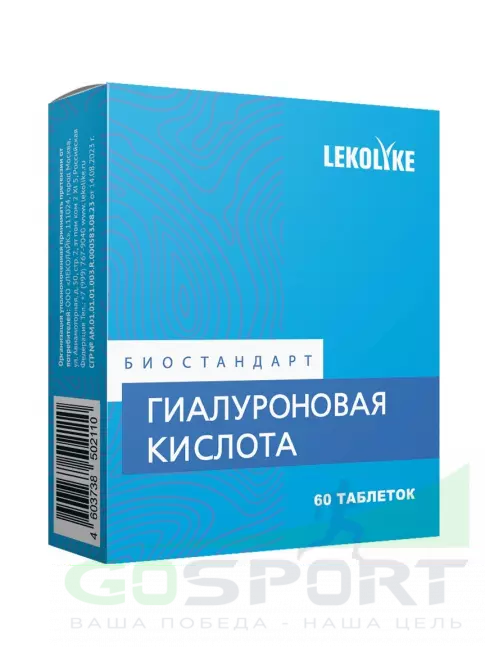  LEKOLIKE Гиалуроновая кислота 150 мг 60 таблеток