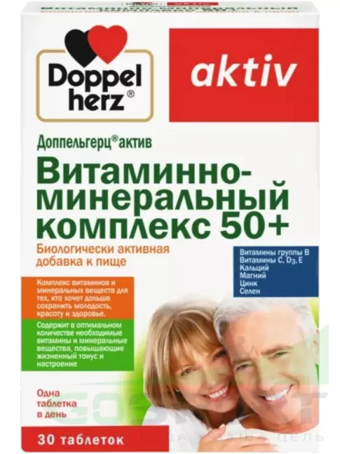 Витаминный комплекс Doppelherz Витаминно-минеральный комплекс 50+ 30 таблеток Витаминный комплекс Doppelherz Витаминно-минеральный комплекс 50+ 30 таблеток