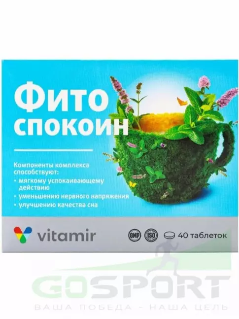 Экстракты ВИТАМИР Фитоспокоин 40 таблеток