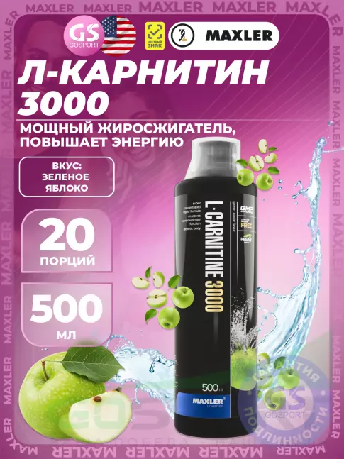  MAXLER L-Carnitine 3000 mg 500 мл, Зеленое яблоко