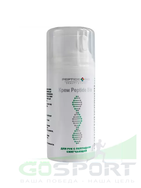 Уход за телом PeptideBio Крем для рук с пептидами смягчающий 100 мл