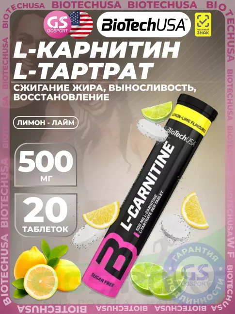 L-Карнитин в капсулах BioTechUSA L-Carnitine 500 mg 20 таблеток, Лимон - лайм