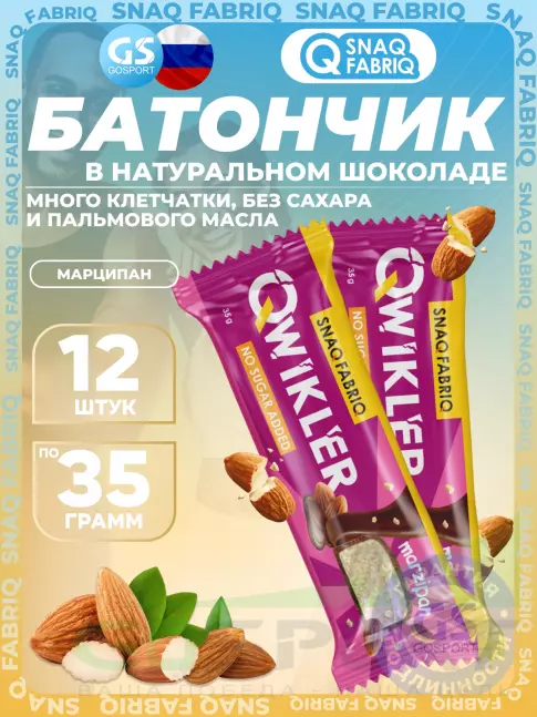 Протеиновый батончик SNAQ FABRIQ Шоколадный батончик QWIKLER 12 x 35 г, Марципан Протеиновый батончик SNAQ FABRIQ Шоколадный батончик QWIKLER 12 x 35 г, Марципан