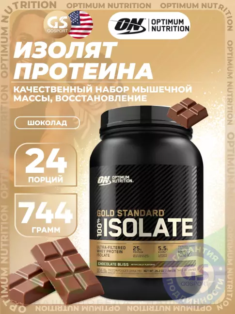 Изолят протеина Optimum Nutrition 100% Isolate Gold Standard 744 г, Шоколад