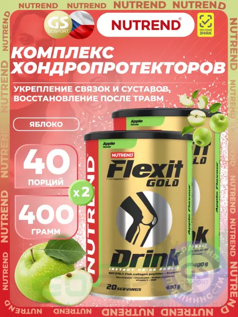 Комплекс хондропротекторов NUTREND Flexit Gold Drink 2 x 400 г, Яблоко