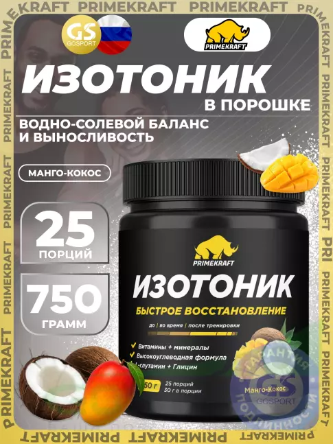Изотоник PRIMEKRAFT Isotonic 750 г, Манго-кокос